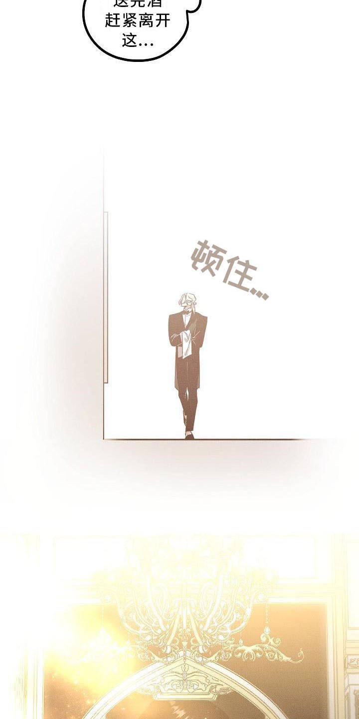 第2章：薰衣草花园：当场被抓