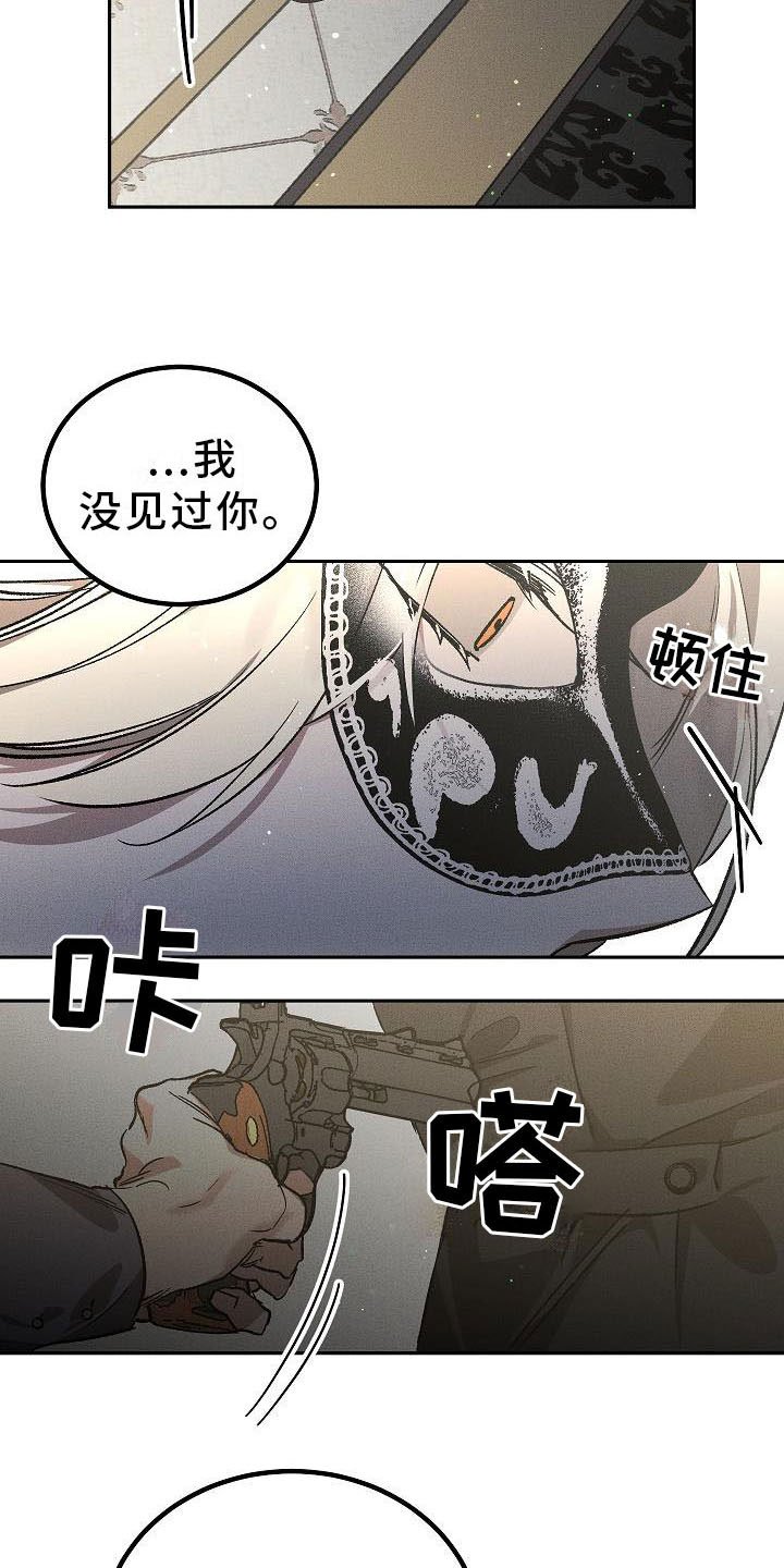 第2章：薰衣草花园：当场被抓