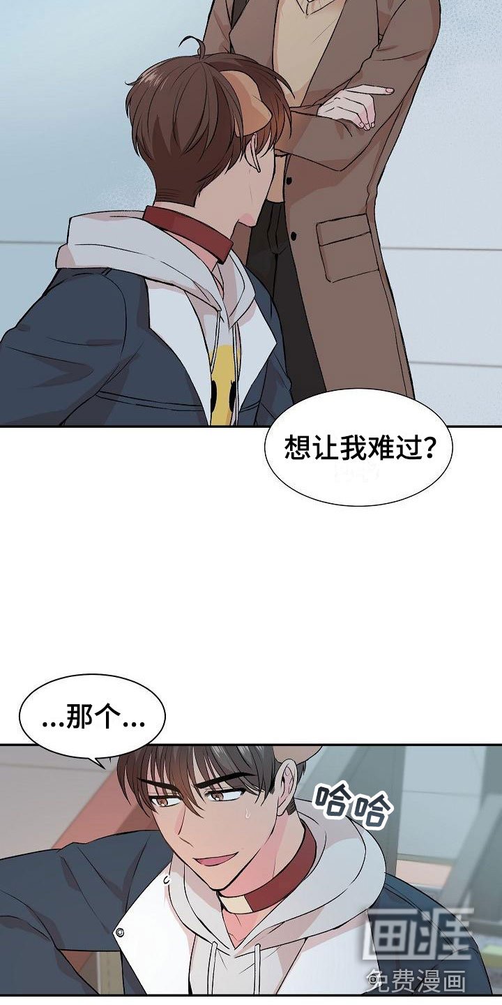 第20章：我的狗男孩：失控