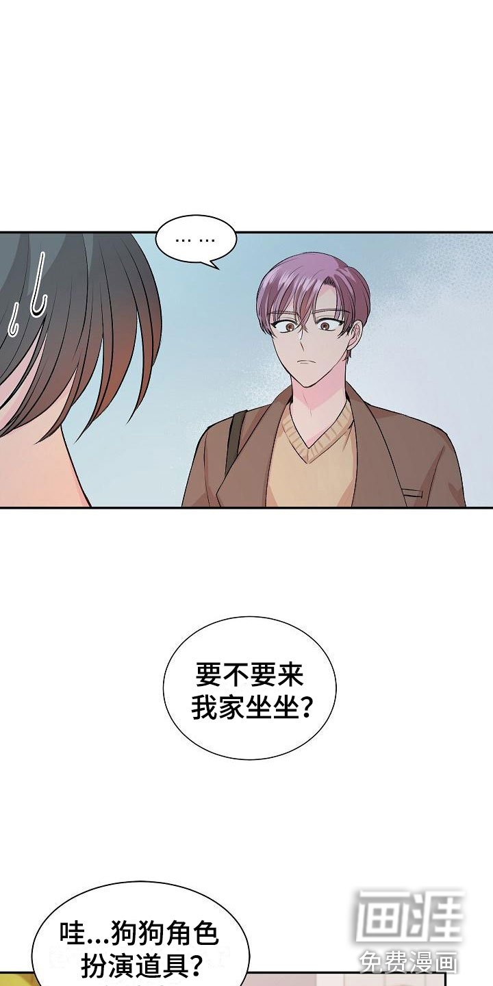 第20章：我的狗男孩：失控
