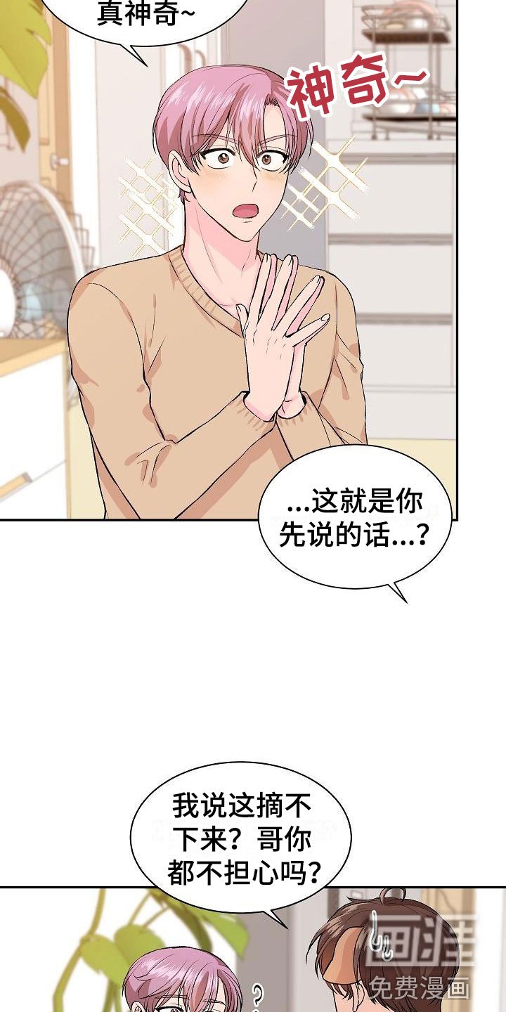 第20章：我的狗男孩：失控