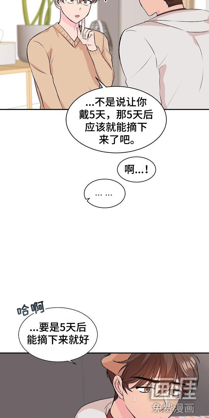 第20章：我的狗男孩：失控