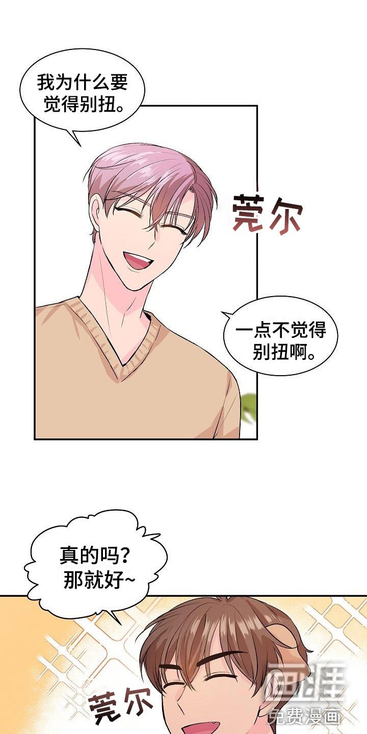 第20章：我的狗男孩：失控