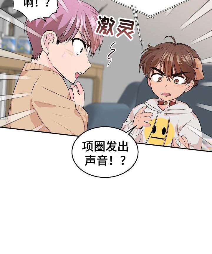 第20章：我的狗男孩：失控