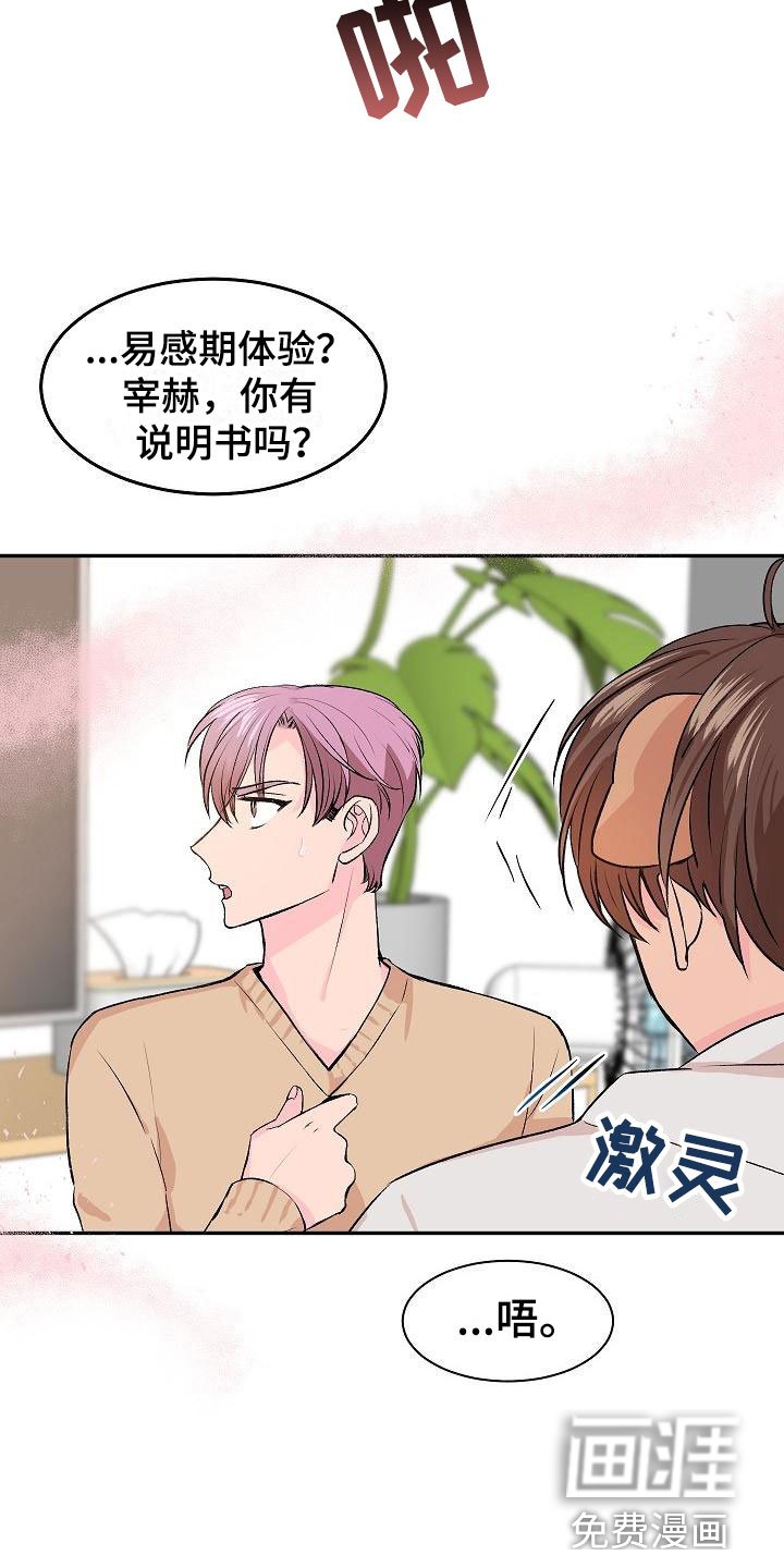 第20章：我的狗男孩：失控