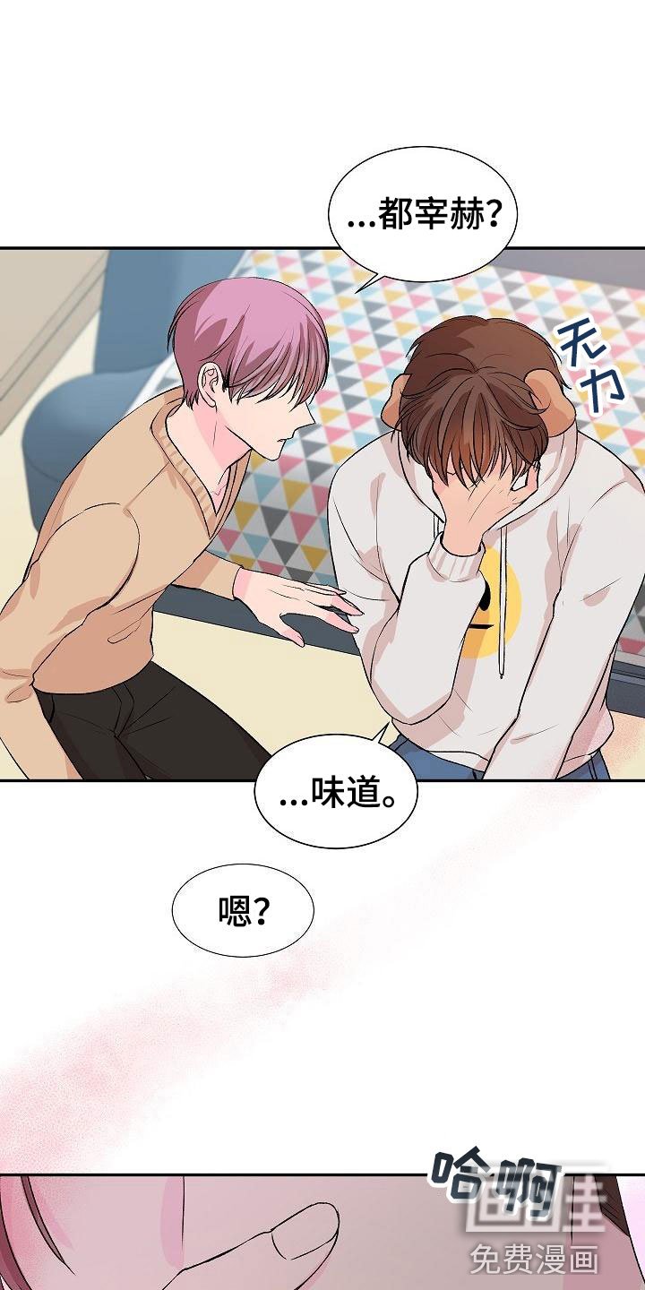 第20章：我的狗男孩：失控