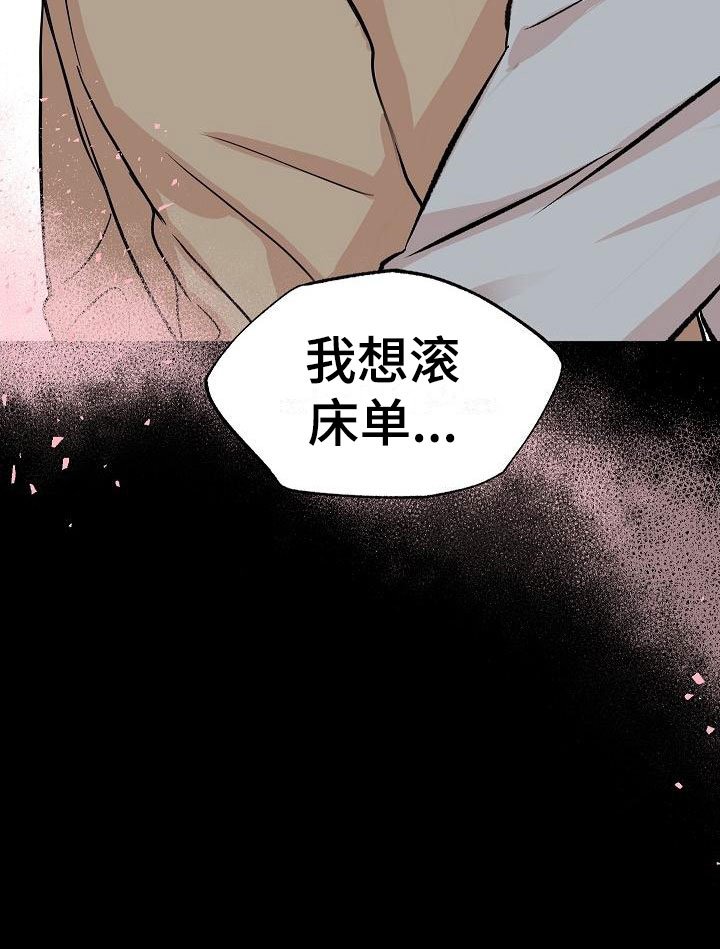 第20章：我的狗男孩：失控