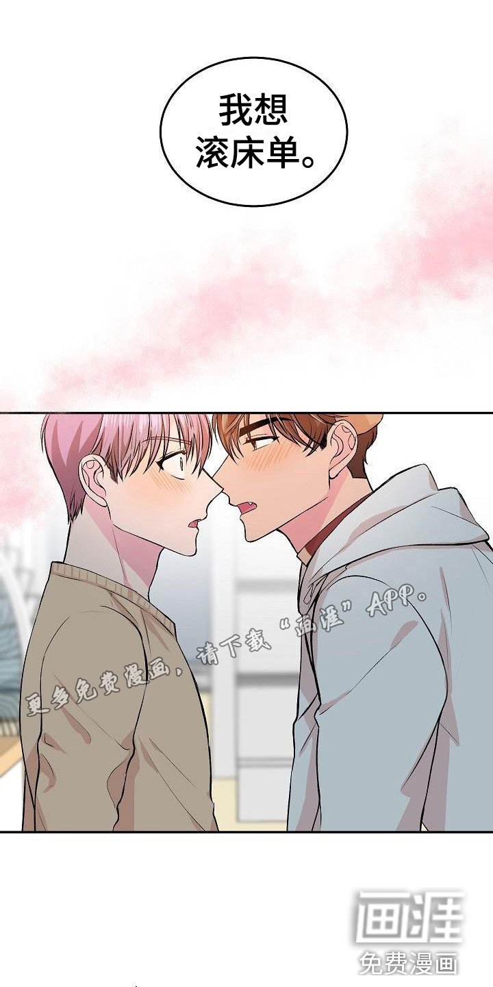 第21章： 我的狗男孩：体验