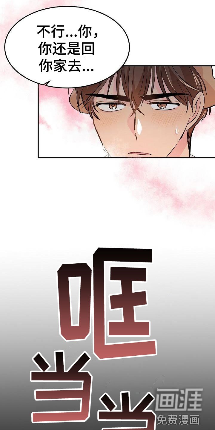 第21章： 我的狗男孩：体验
