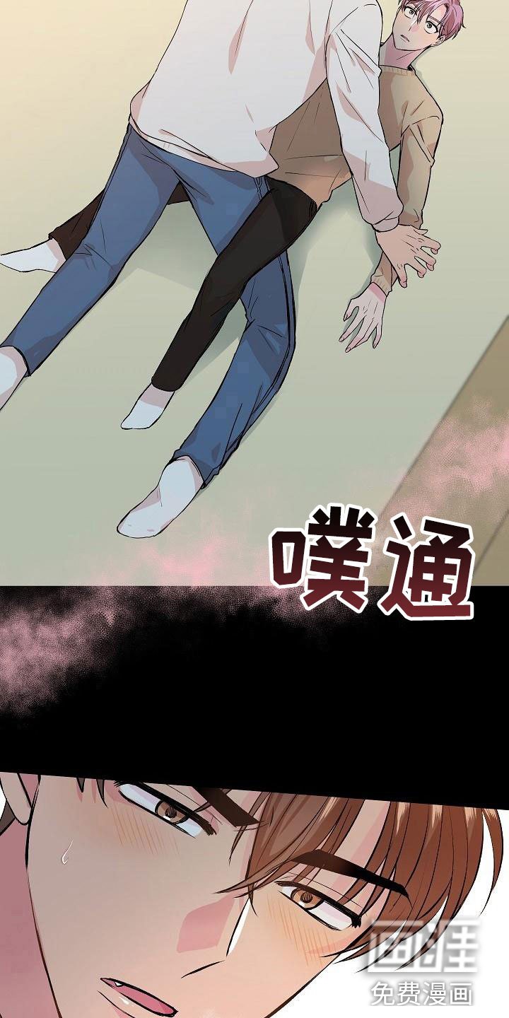 第21章： 我的狗男孩：体验