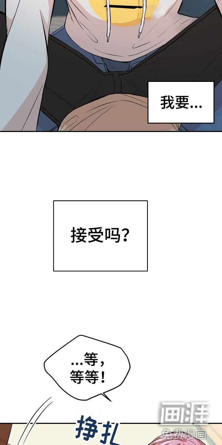 第21章： 我的狗男孩：体验