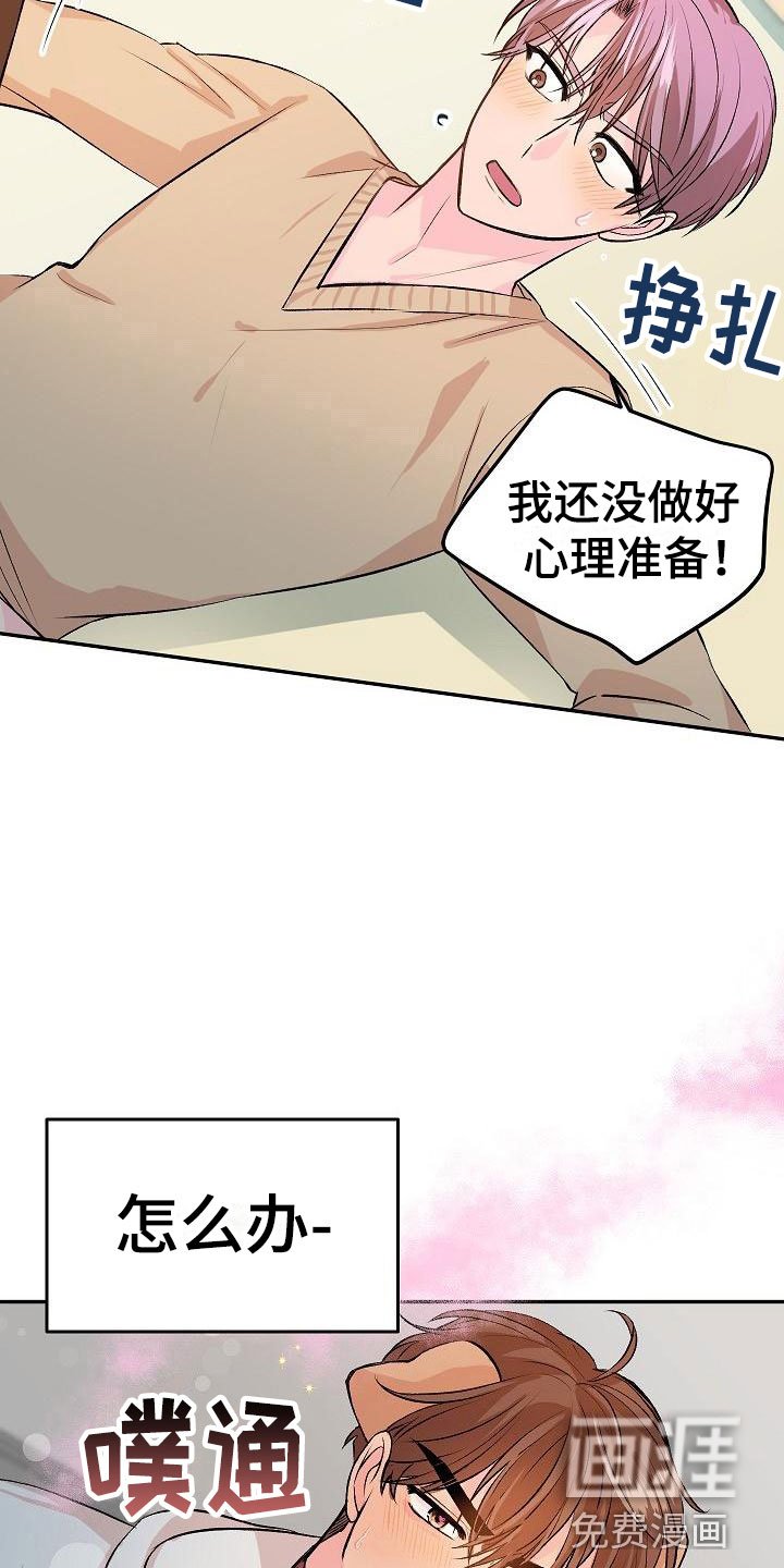 第21章： 我的狗男孩：体验