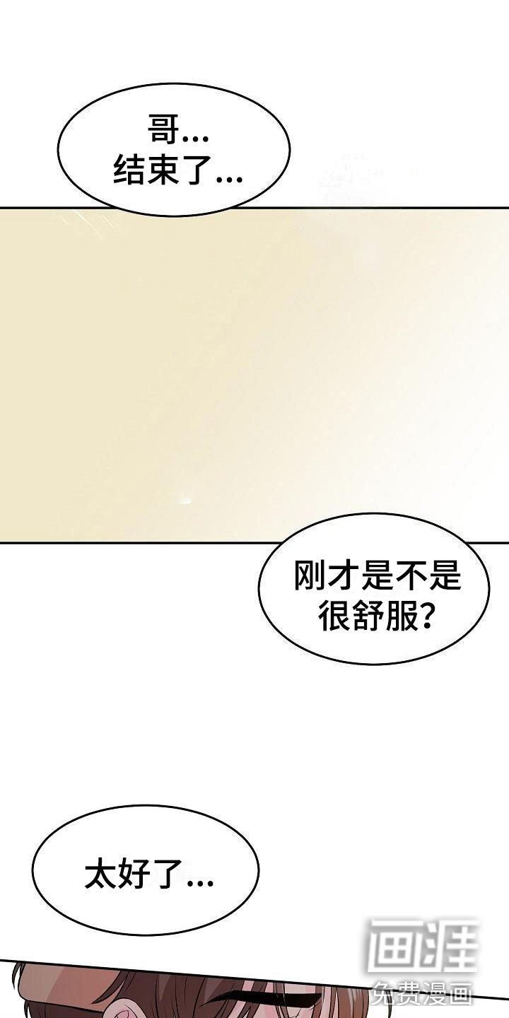 第21章： 我的狗男孩：体验