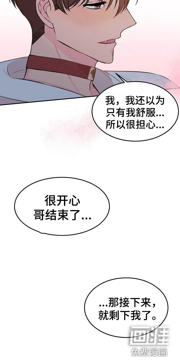 第21章： 我的狗男孩：体验