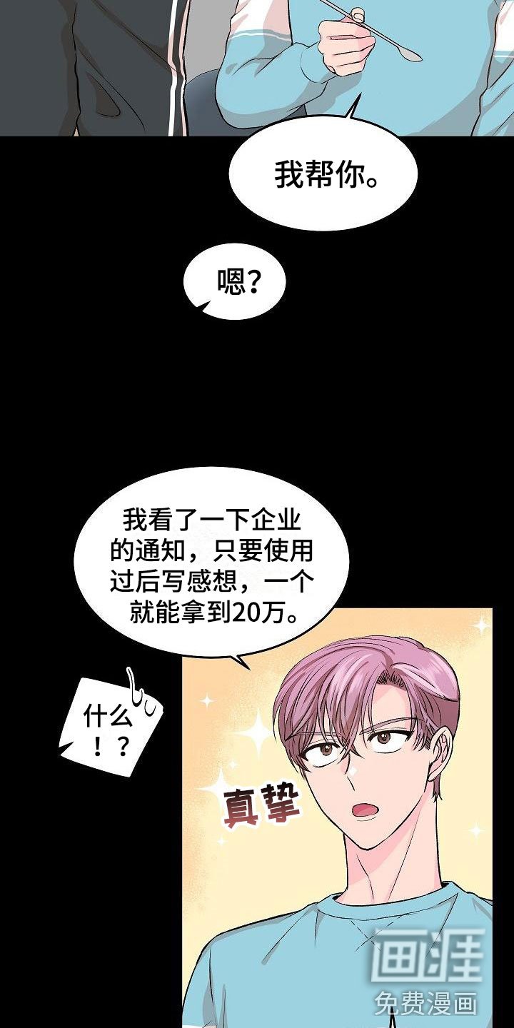 第22章：我的狗男孩：使用说明