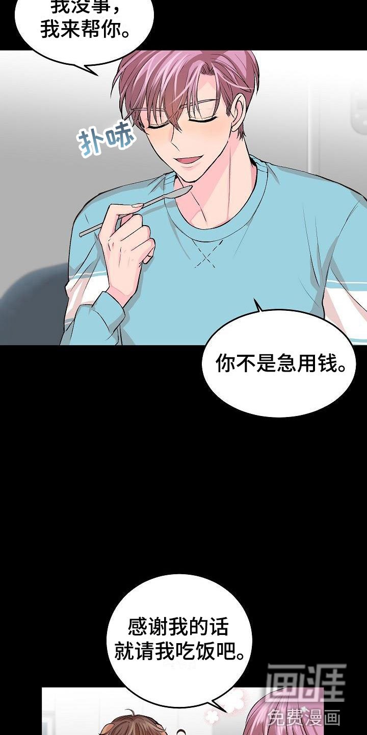 第22章：我的狗男孩：使用说明