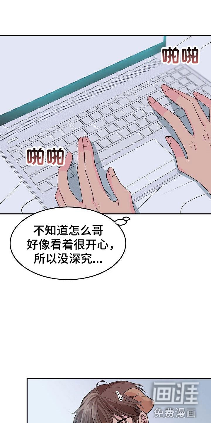 第23章：我的狗男孩：冷漠
