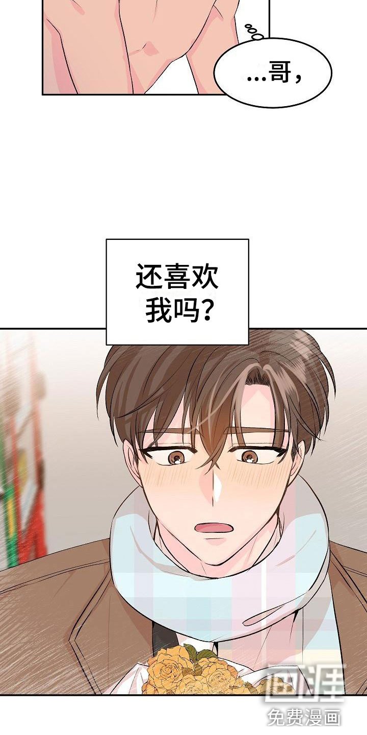 第23章：我的狗男孩：冷漠