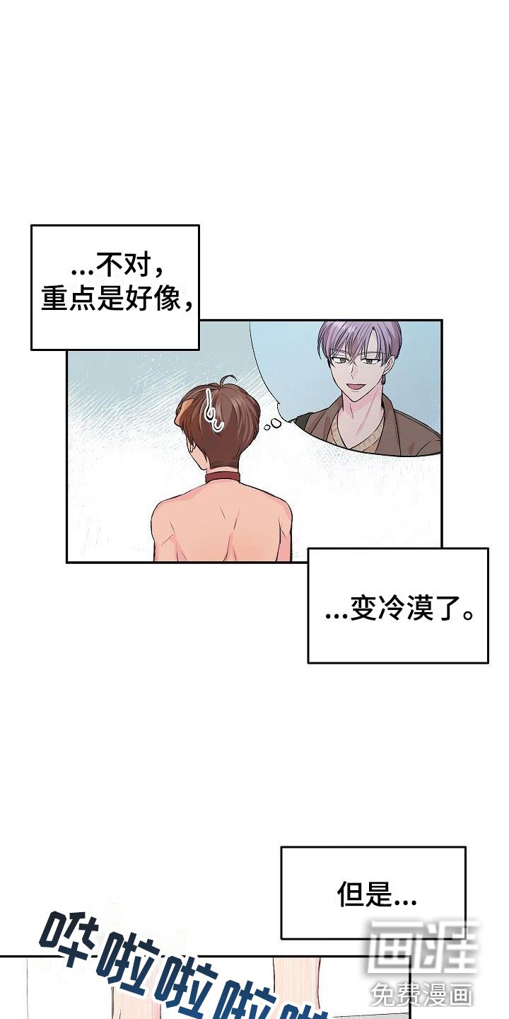 第23章：我的狗男孩：冷漠