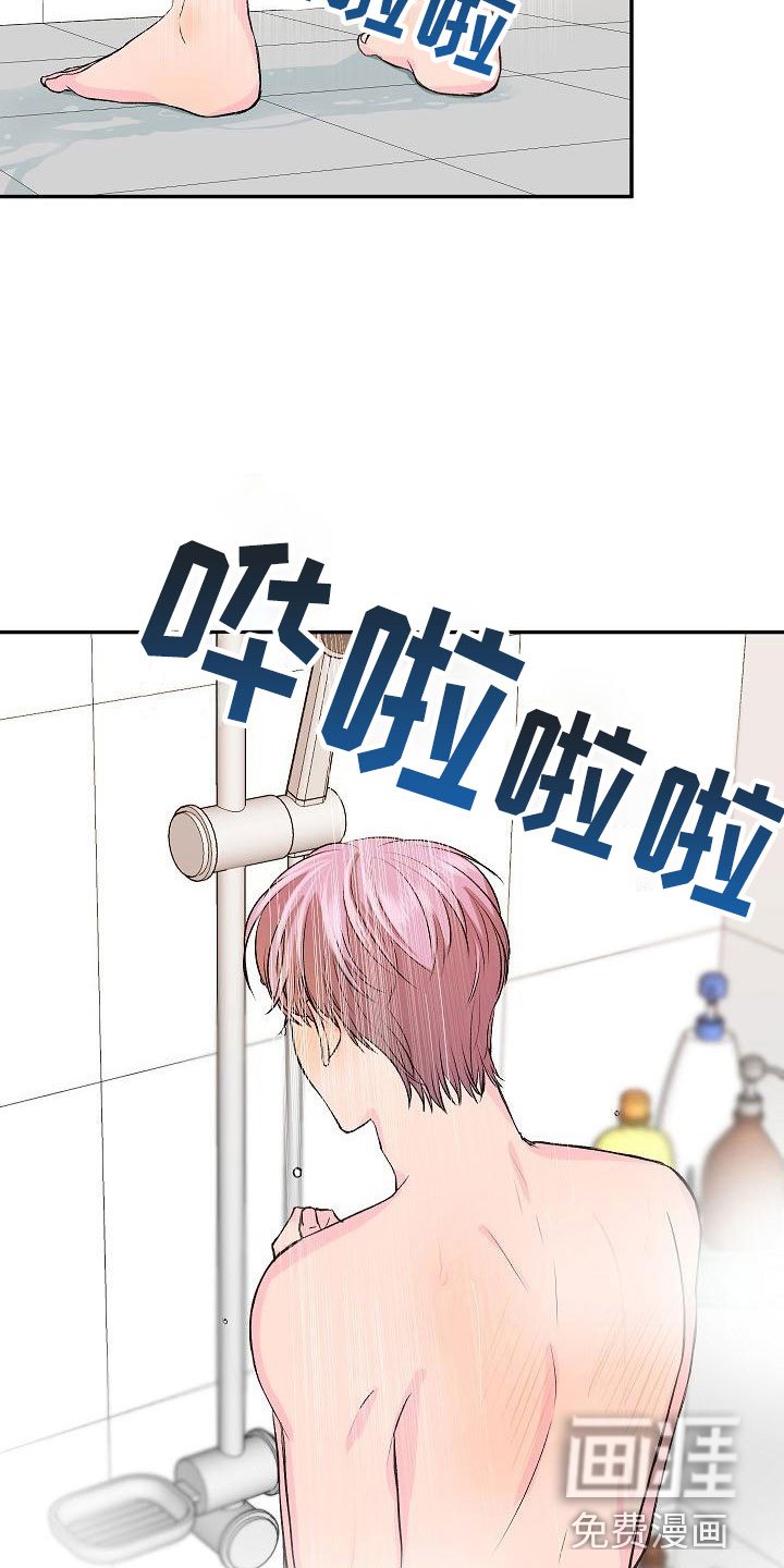 第23章：我的狗男孩：冷漠