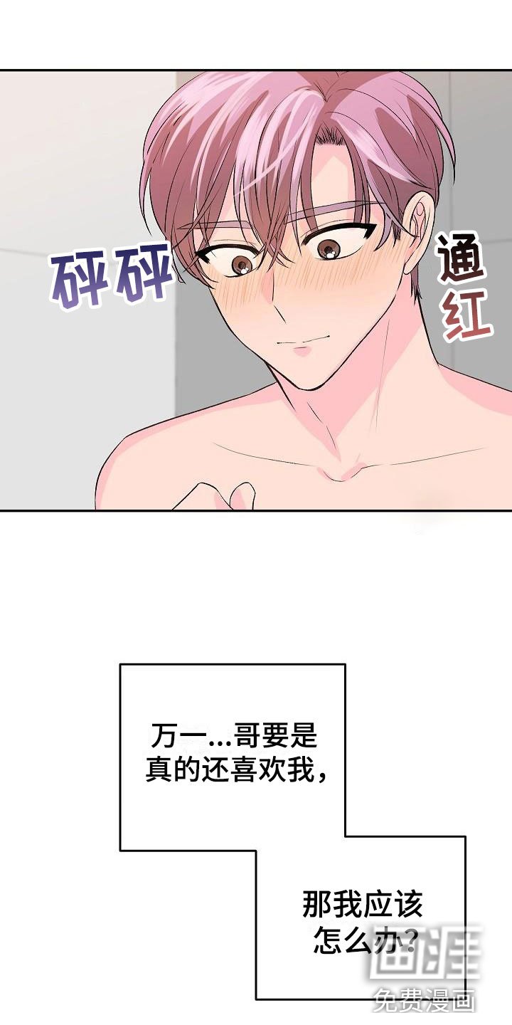 第23章：我的狗男孩：冷漠