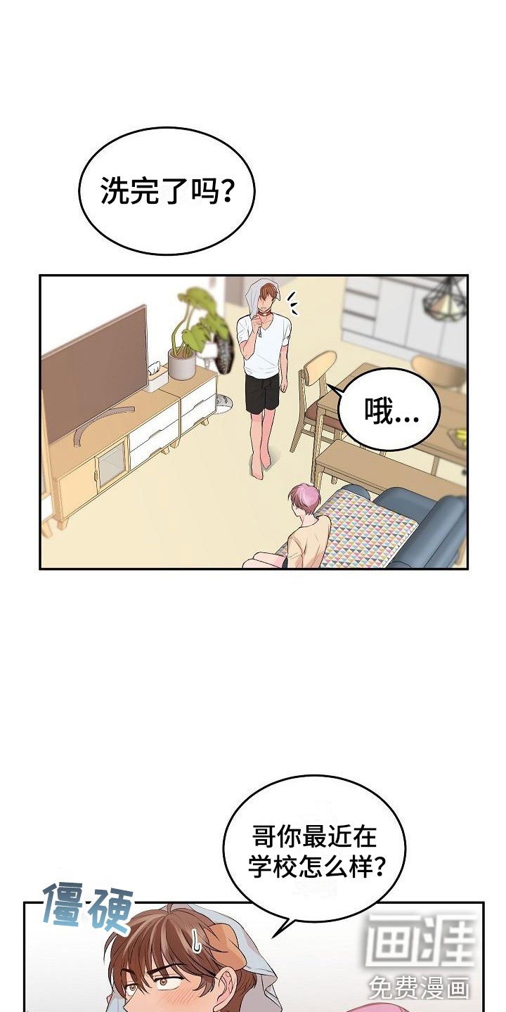 第23章：我的狗男孩：冷漠