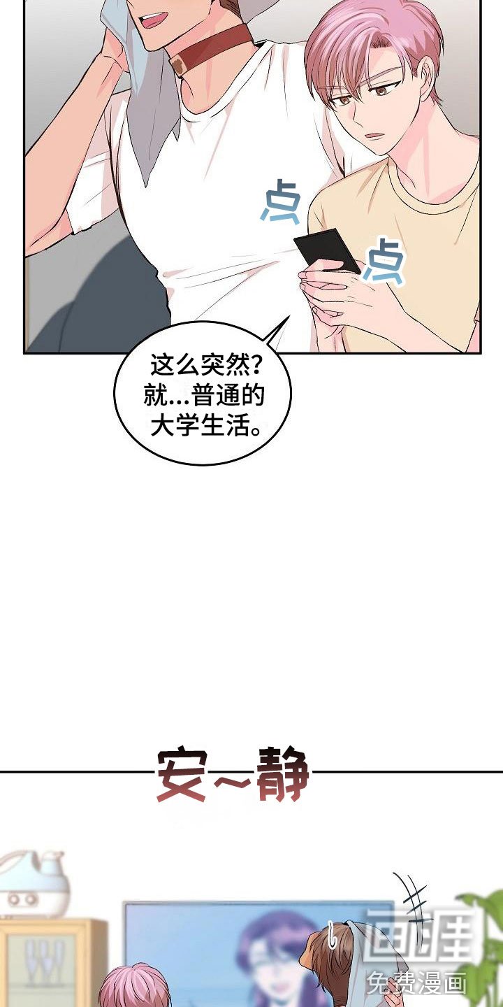 第23章：我的狗男孩：冷漠
