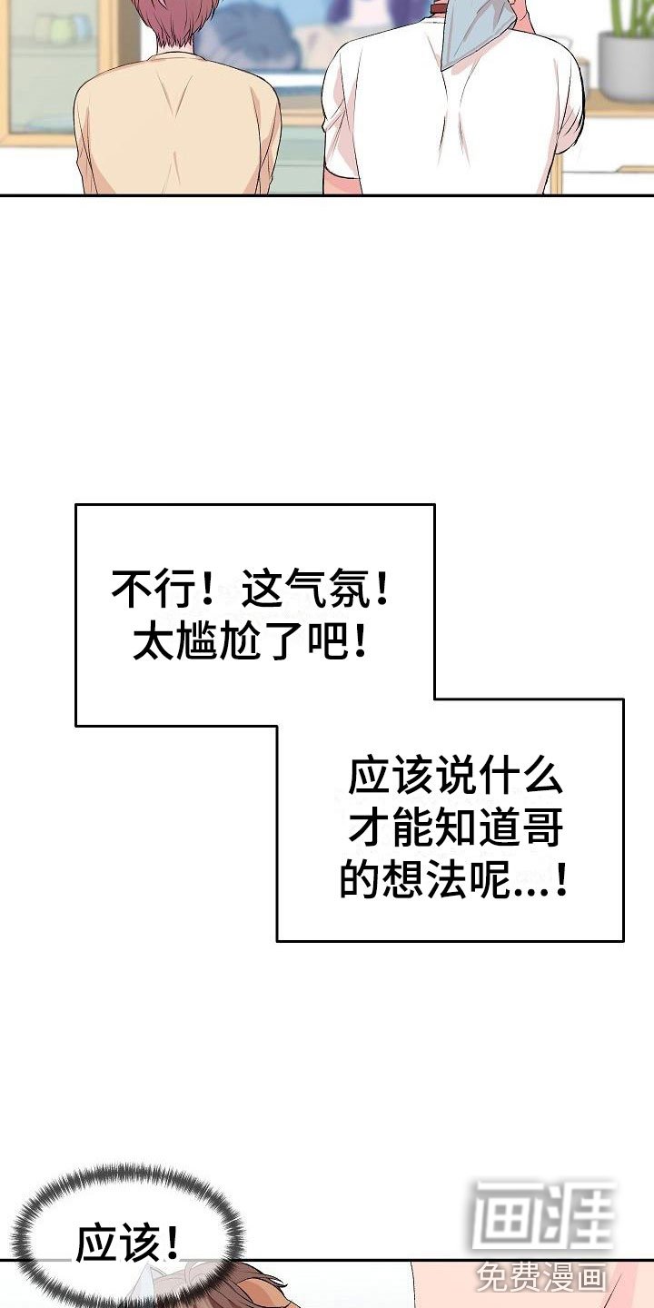 第23章：我的狗男孩：冷漠