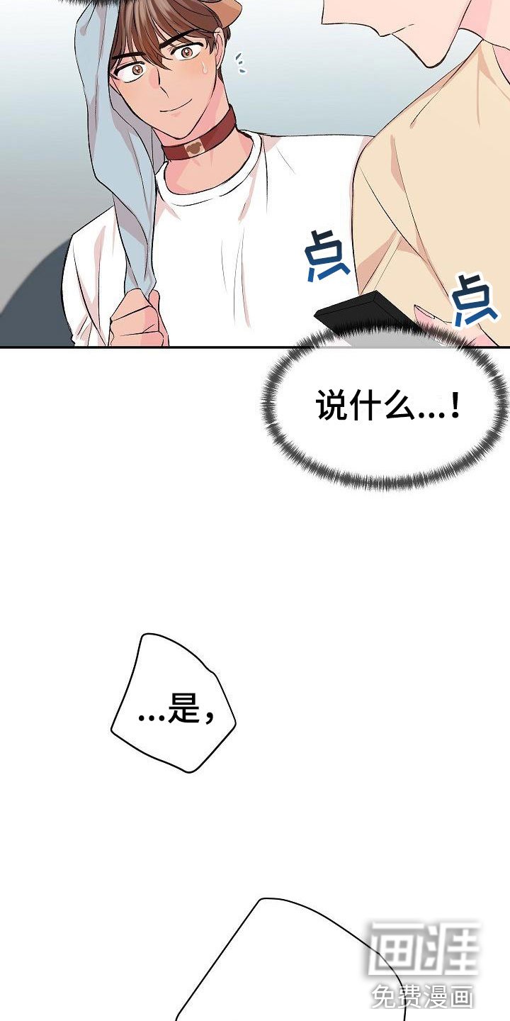 第23章：我的狗男孩：冷漠