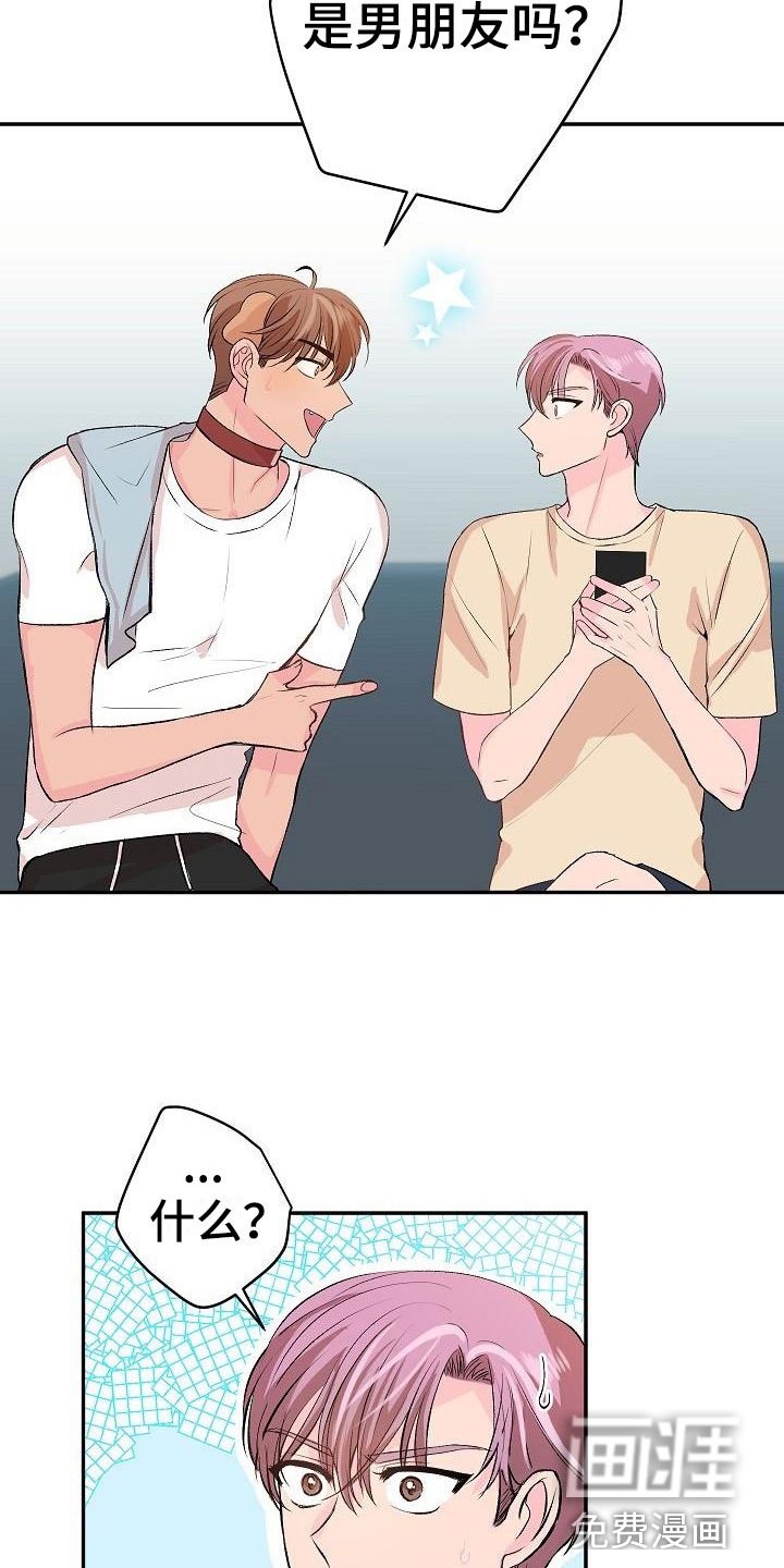 第23章：我的狗男孩：冷漠