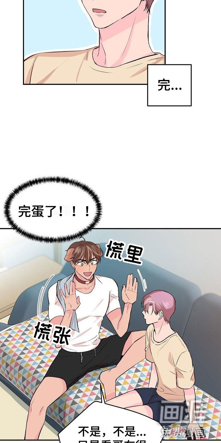 第23章：我的狗男孩：冷漠