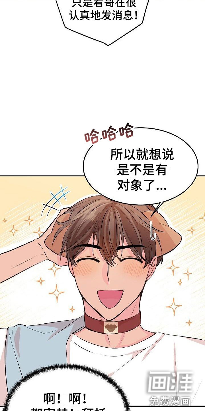 第23章：我的狗男孩：冷漠
