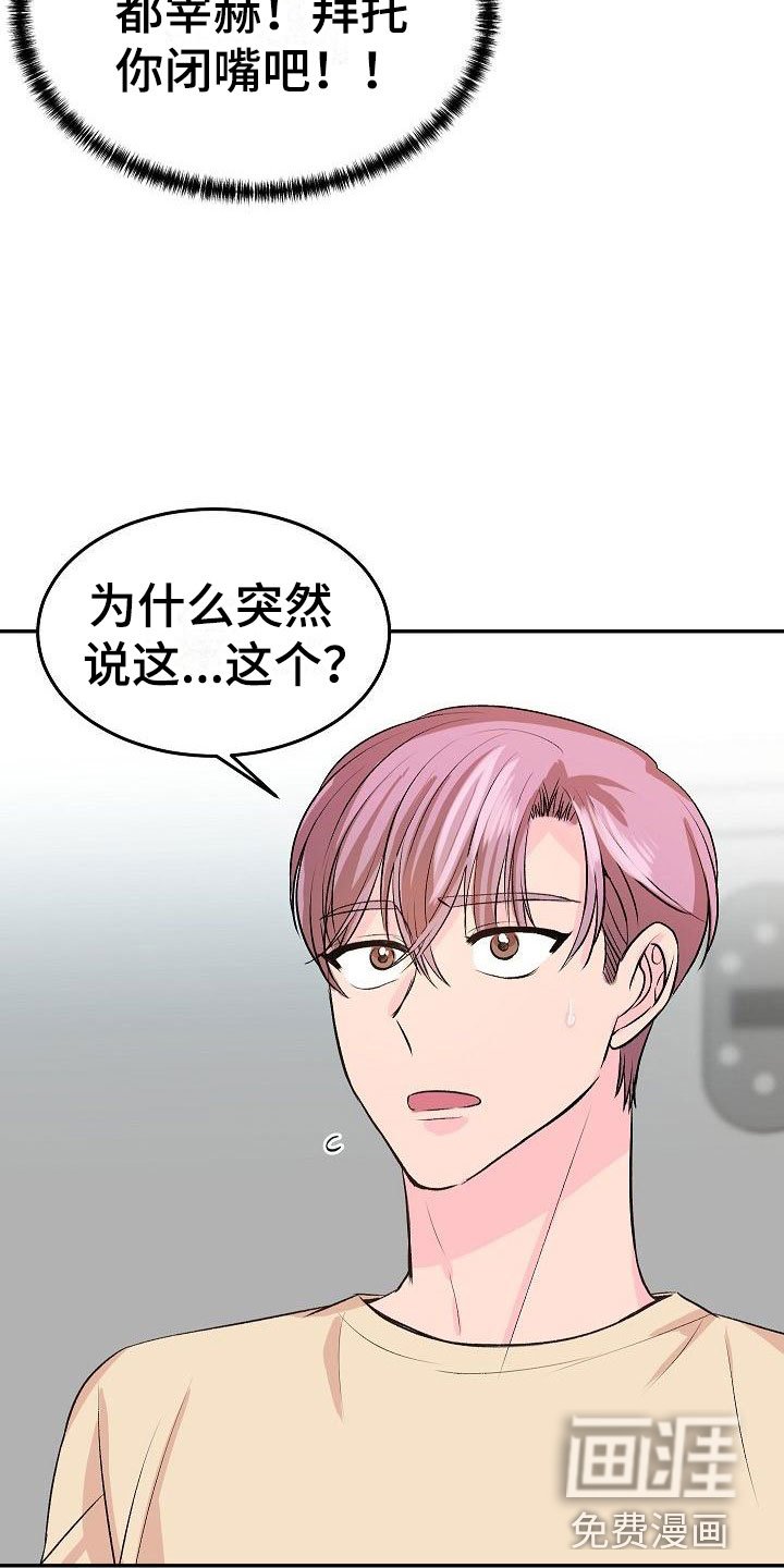第23章：我的狗男孩：冷漠