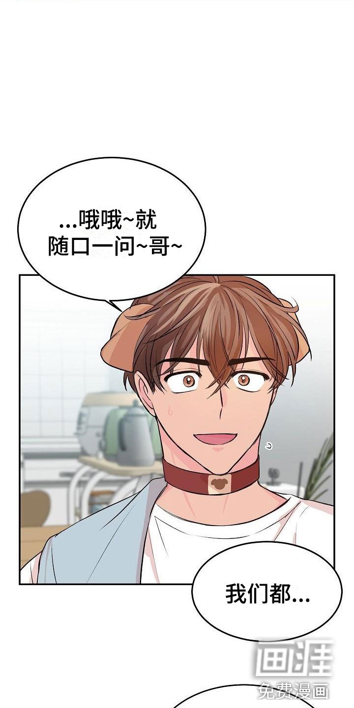 第23章：我的狗男孩：冷漠