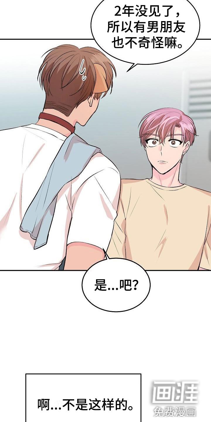 第23章：我的狗男孩：冷漠