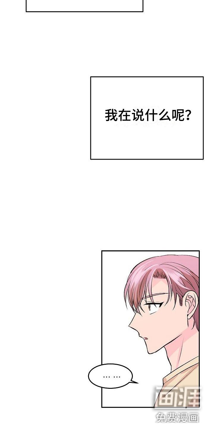 第23章：我的狗男孩：冷漠