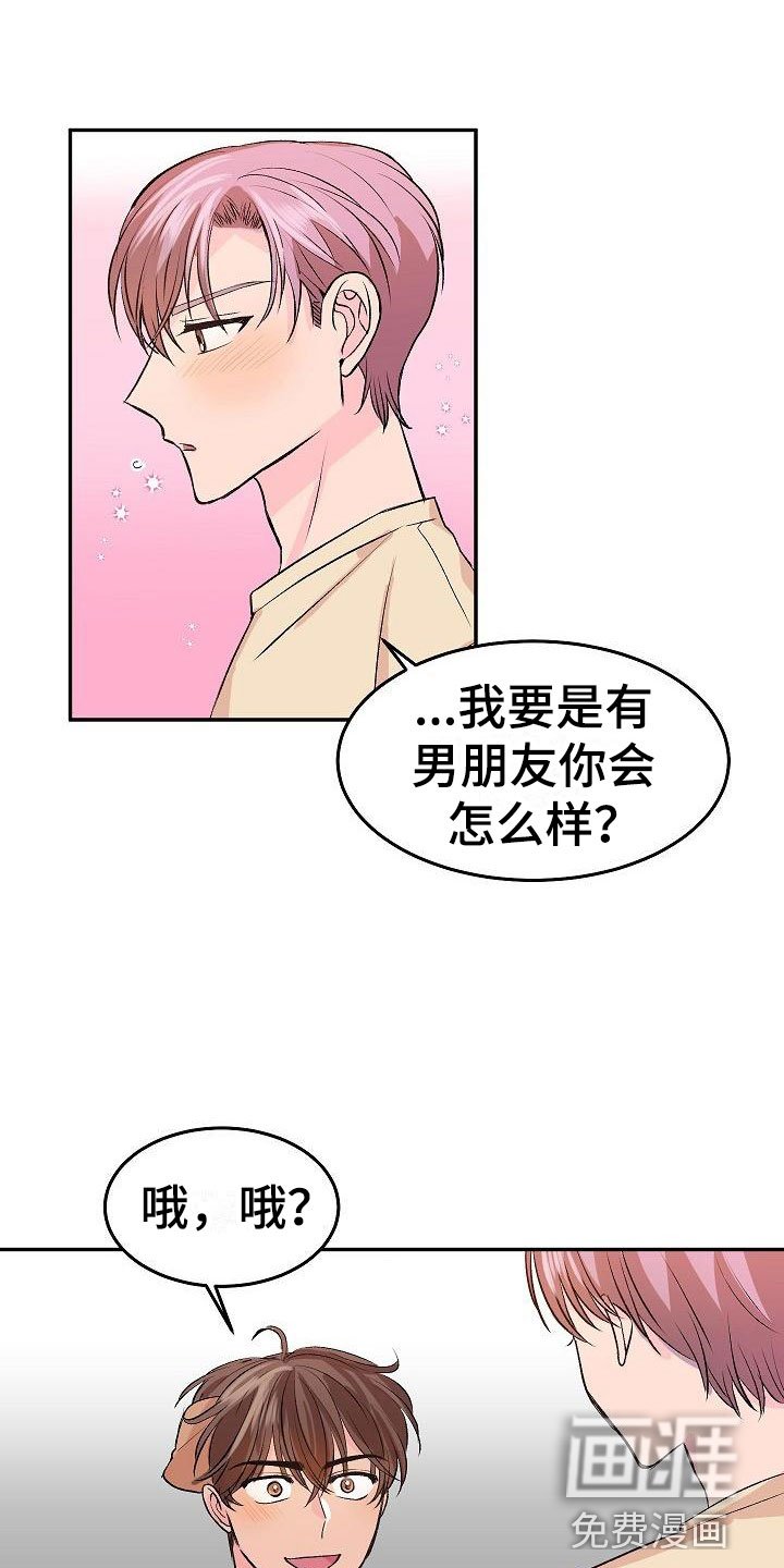 第23章：我的狗男孩：冷漠