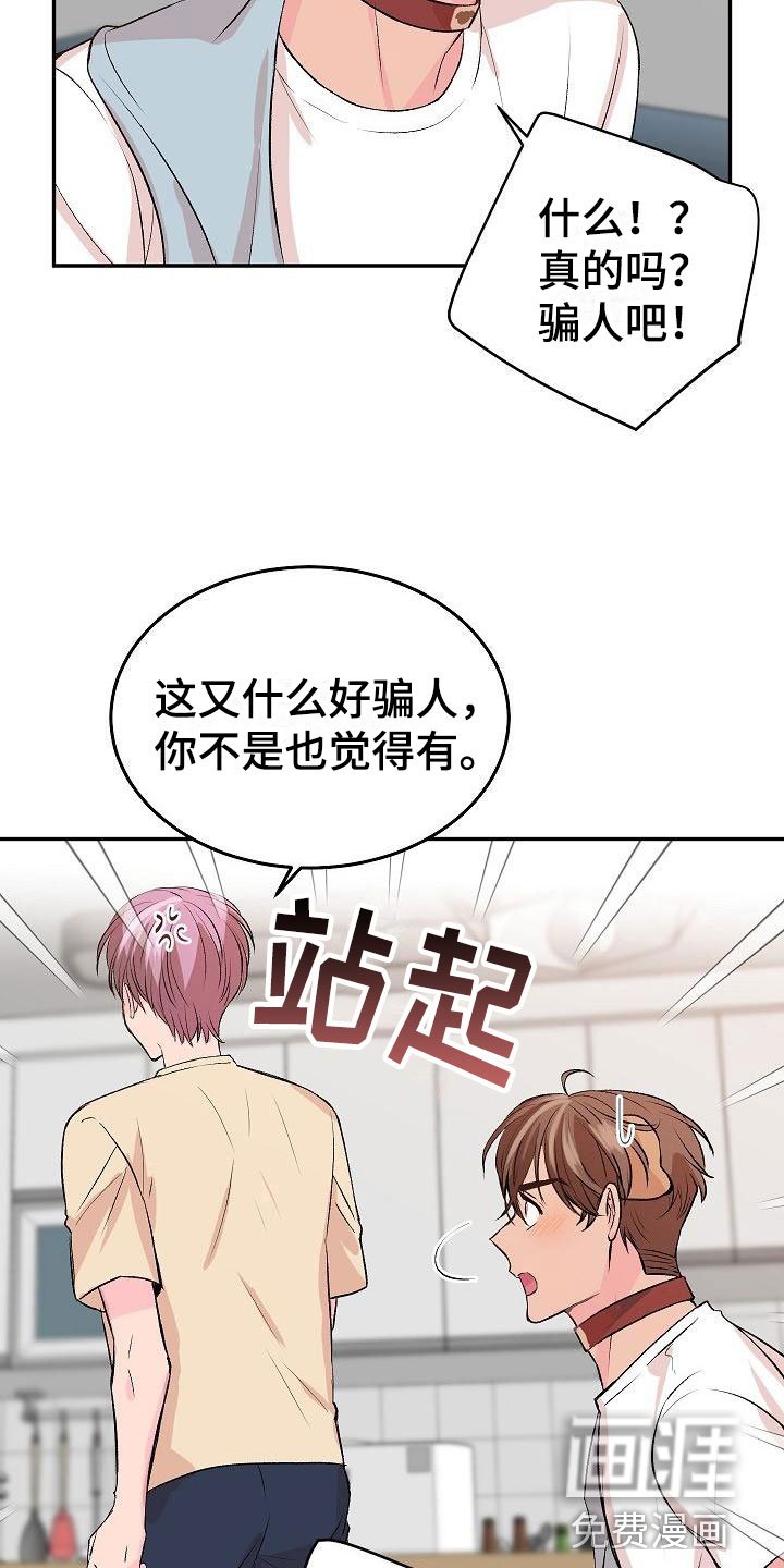 第24章： 我的狗男孩：男朋友