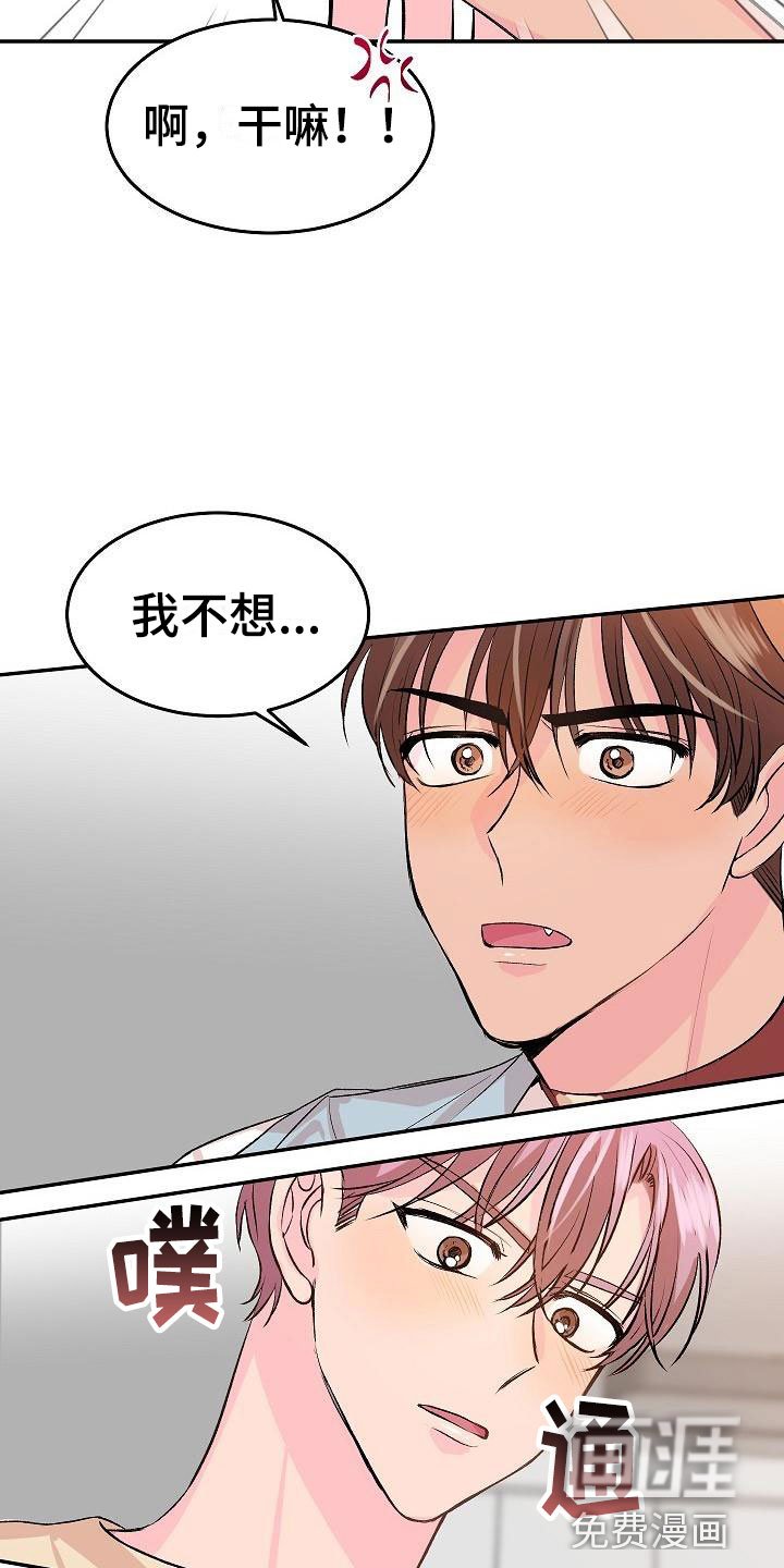 第24章： 我的狗男孩：男朋友