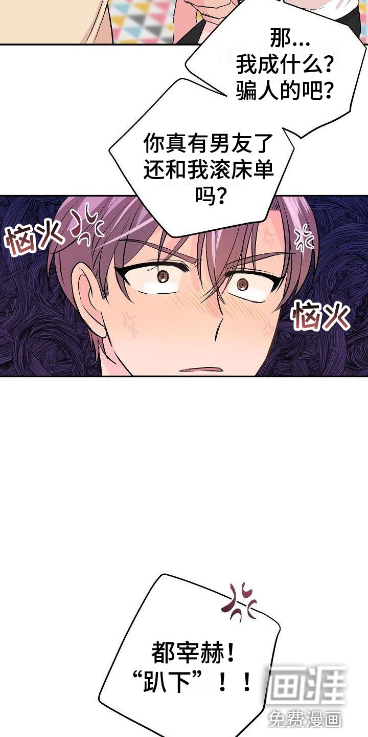 第24章： 我的狗男孩：男朋友