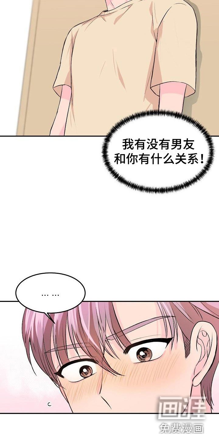 第24章： 我的狗男孩：男朋友