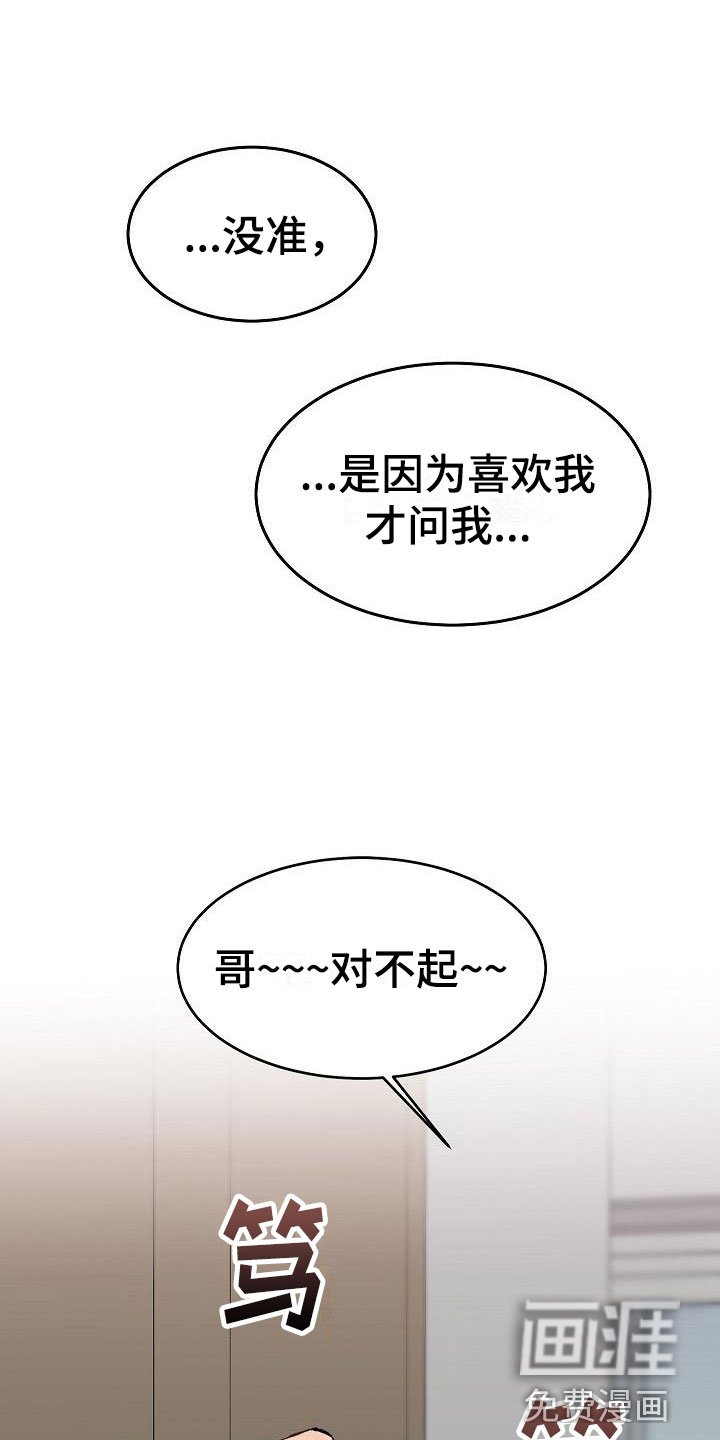 第24章： 我的狗男孩：男朋友