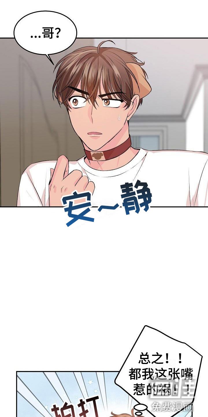 第24章： 我的狗男孩：男朋友