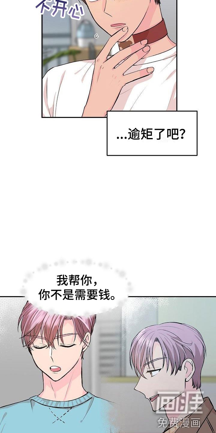 第24章： 我的狗男孩：男朋友