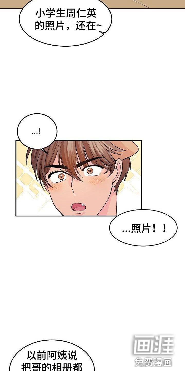 第25章：我的狗男孩：照片