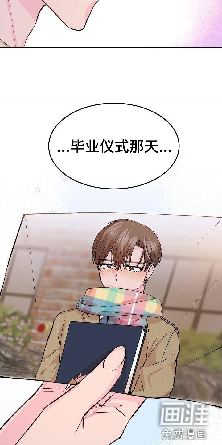 第26章：我的狗男孩：逃跑