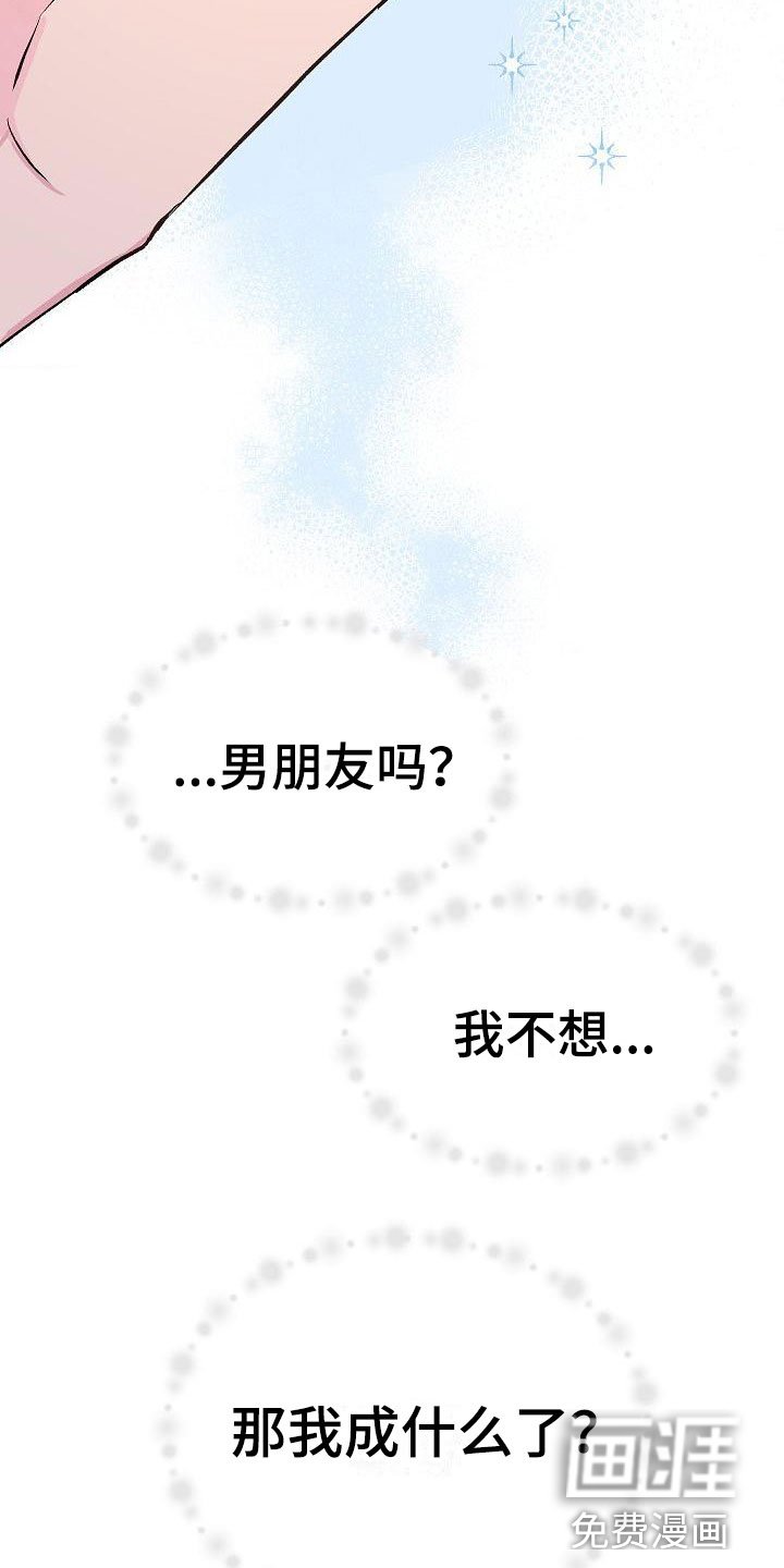 第26章：我的狗男孩：逃跑