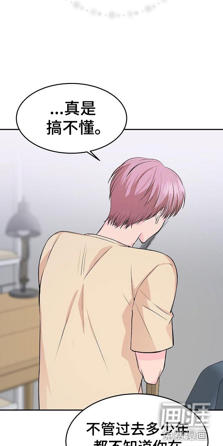 第26章：我的狗男孩：逃跑