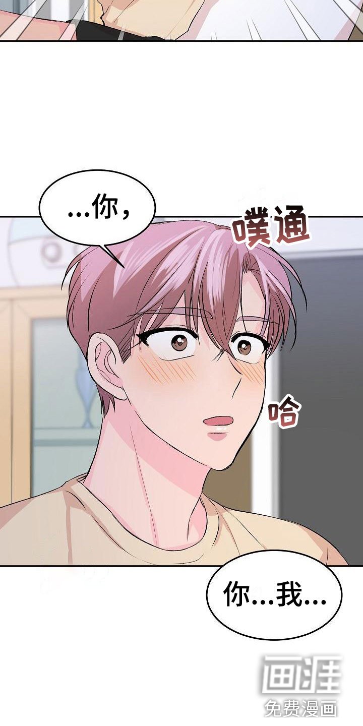 第26章：我的狗男孩：逃跑