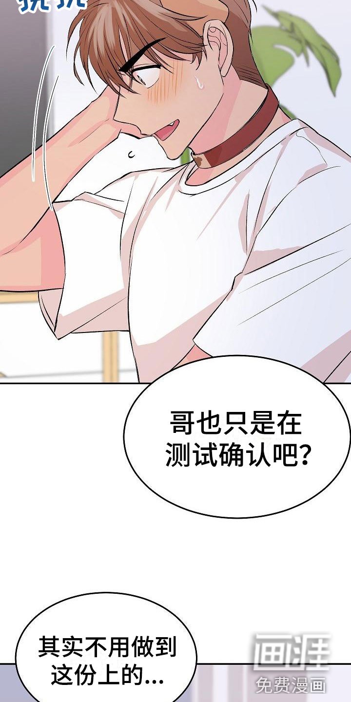 第26章：我的狗男孩：逃跑